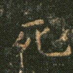 死