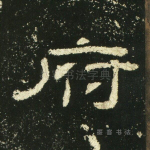 府