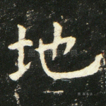 地