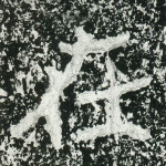 在