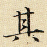 其