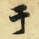 于