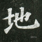 地