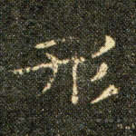形