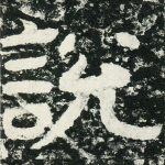 说