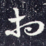 相