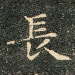 長