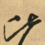 比