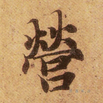 营