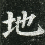 地