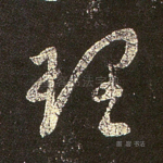 理