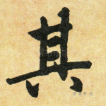 其