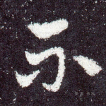 不