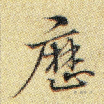 历