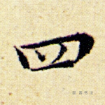四