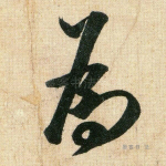 为