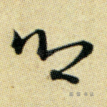 乡