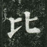 比