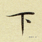 下