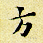 方