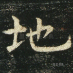 地
