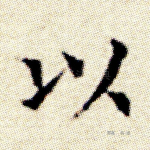 以