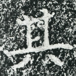 其