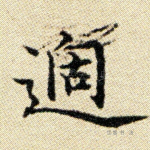 过