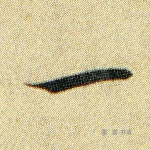 一