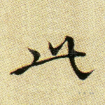 此