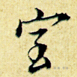 室