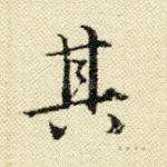 其
