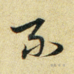 不