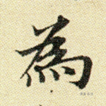 为