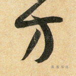 方