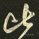 比