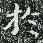於