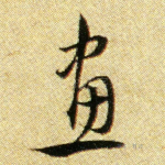 画