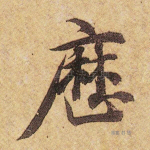 历