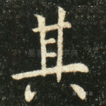 其