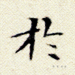 于