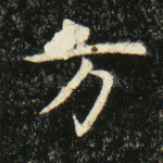 方
