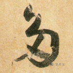 多