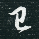 已