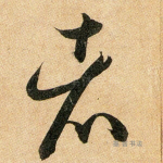 者