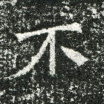 不