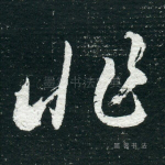 非