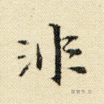 非