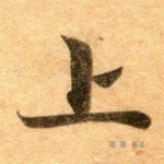 上
