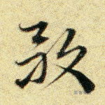 歌